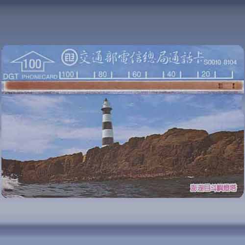 Peung Hoo Lighthouse